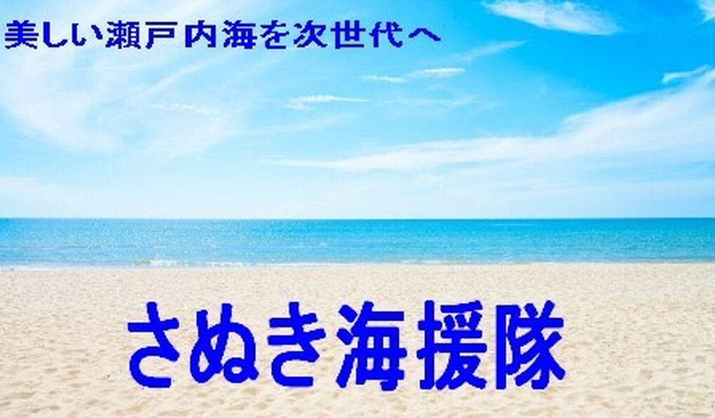 第１１回海ごみ回収活動in鶴羽海岸 アイキャッチ