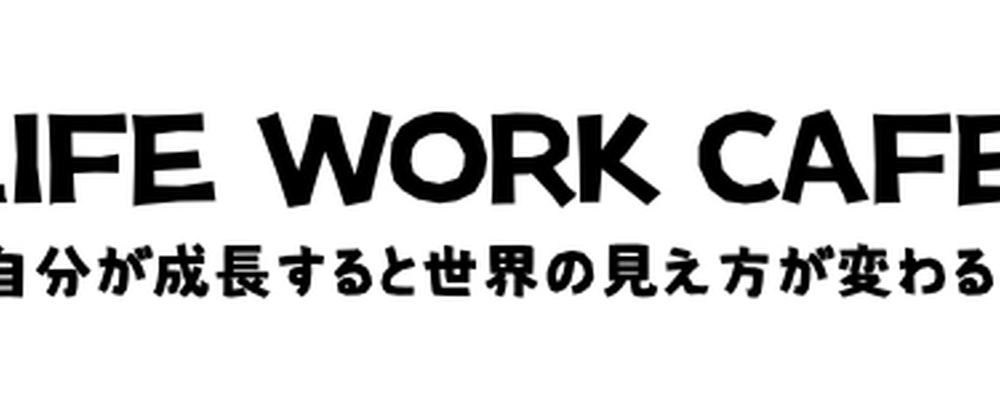 LIFE WORK CAFE カバー