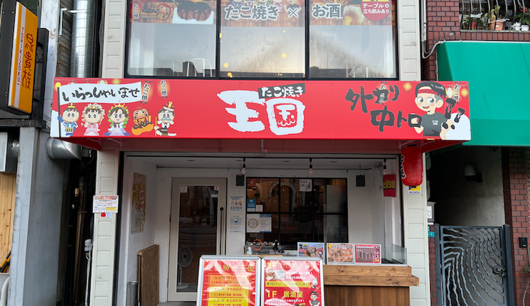 大阪天保山にてゴミ拾い活動をします！ アイキャッチ