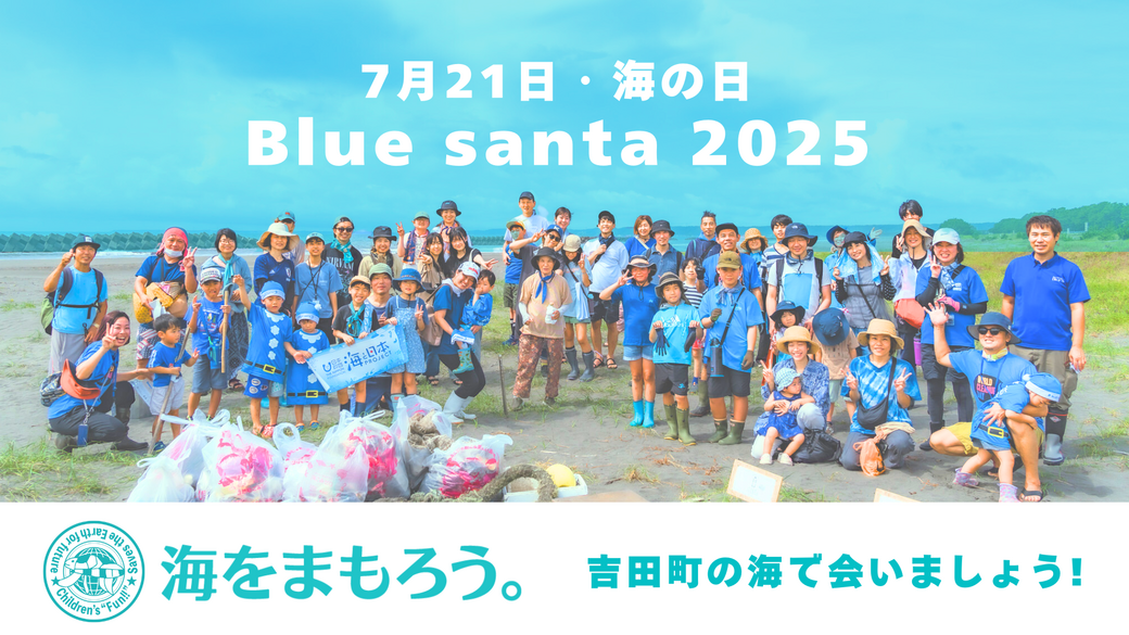 海をまもろうビーチクリーン アイキャッチ