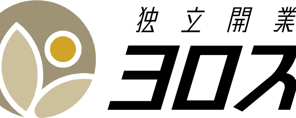 独立開業ヨロズ カバー