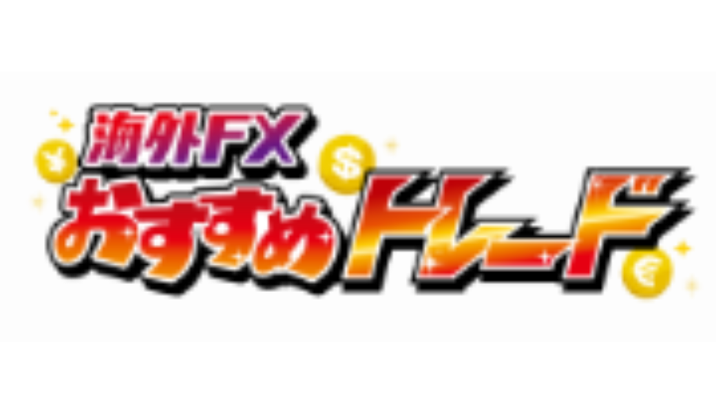 小倉橋下河川敷の清掃活動＠海外FXおすすめ比較トレード アイキャッチ