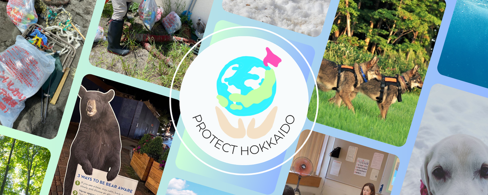 Protect Hokkaido 北海道を守る会 カバー
