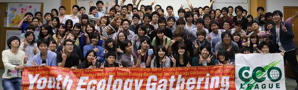 特定非営利活動法人エコ・リーグ カバー