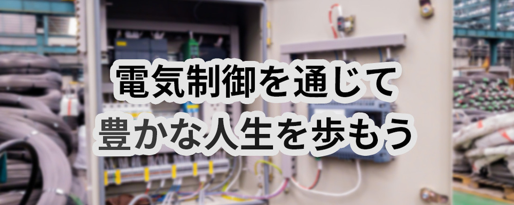電装制御屋の備忘録運営委員会 カバー
