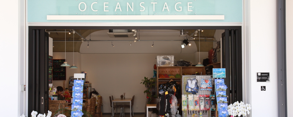 ダイビングショップ　オーシャンステージ大阪なんば店 カバー