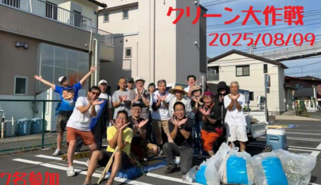 第35回山崎商店会クリーン大作戦 レポート