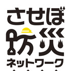 させぼ防災ネットワーク プロフィール