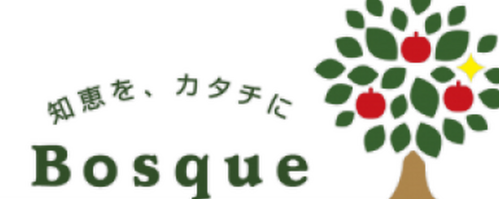 株式会社Bosque カバー