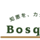 株式会社Bosque プロフィール