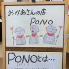 特定非営利活動法人まくとぅー糸満支部 プロフィール