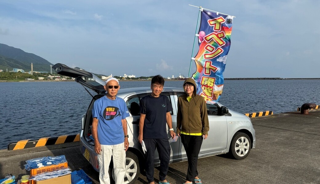 「WORLD CLEANUP DAY 2025」屋久島の海の玄関口・宮之浦新港のゴミ拾い レポート