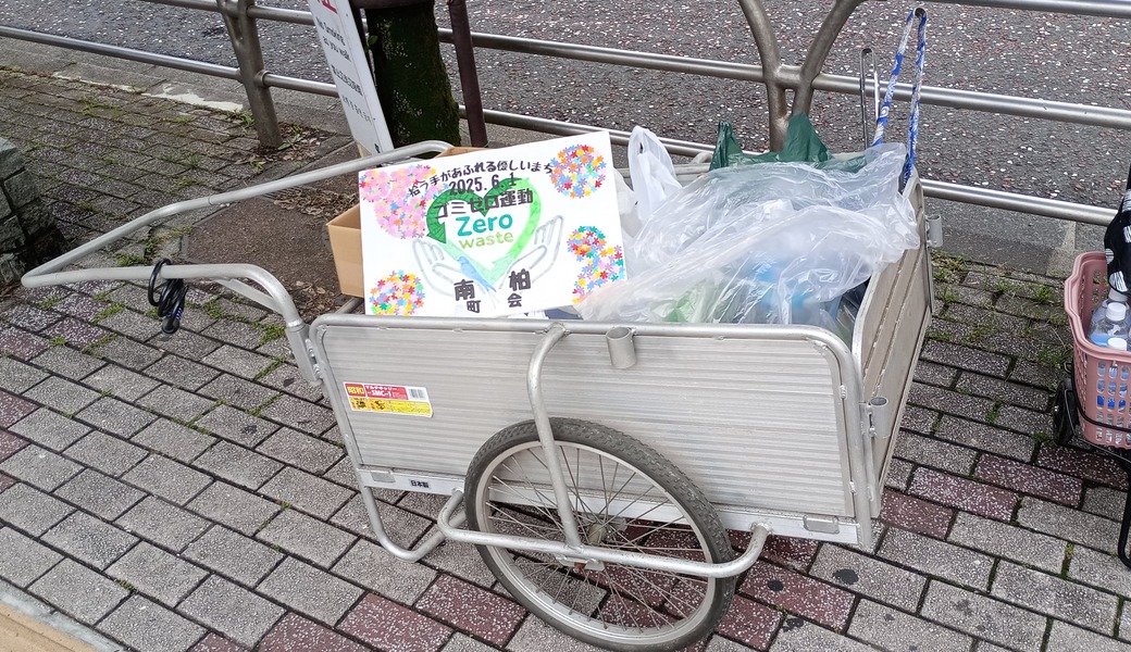 【BLUE SANTA 2025】　南柏駅西口ゴミ拾い活動 アイキャッチ