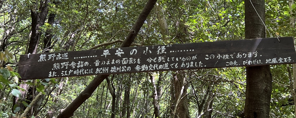 山中渓観光ボランティアガイド カバー