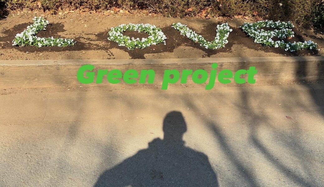 【クリーンナップフロンティア】芝公園グリーンプロジェクト＆クリーンナップ（2026/01/18） レポート