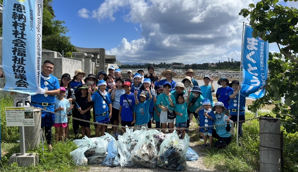 恩納村エコキッズゴミレンジャービーチクリーン レポート