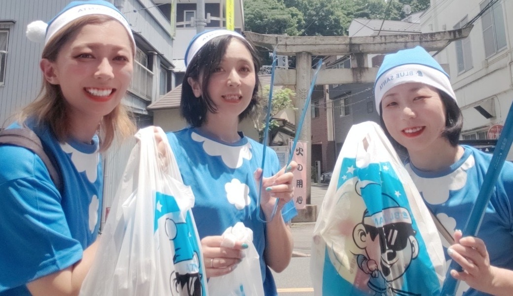 ブルーサンタ2023　神奈川 レポート