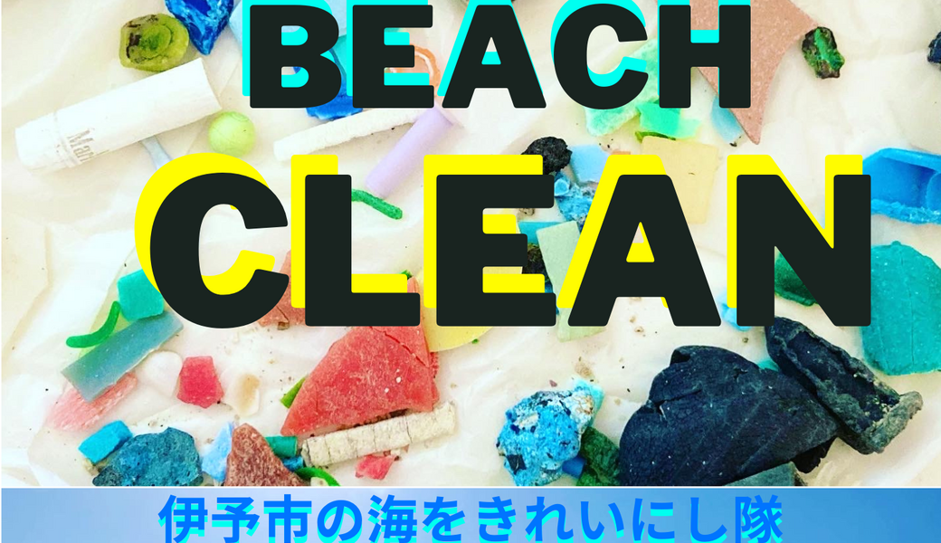 ALL JAPAN BLUE SANTA 2026 in愛媛県伊予市五色浜 アイキャッチ