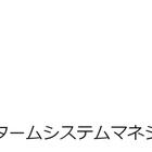 株式会社ロングタームシステムマネジメント プロフィール