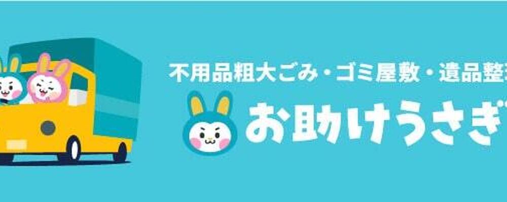 合同会社eight カバー