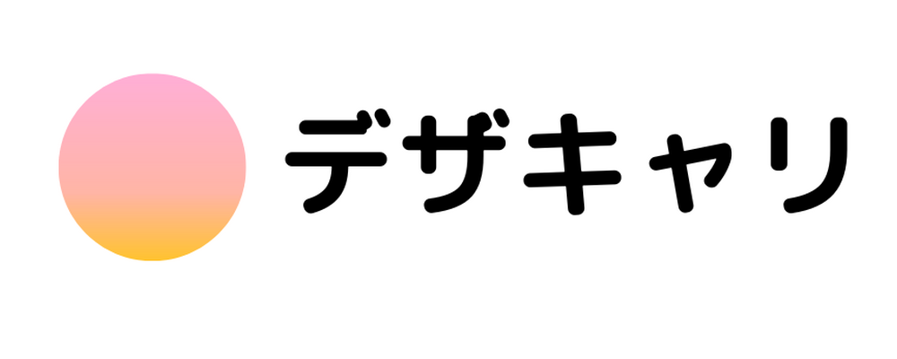 デザキャリ カバー