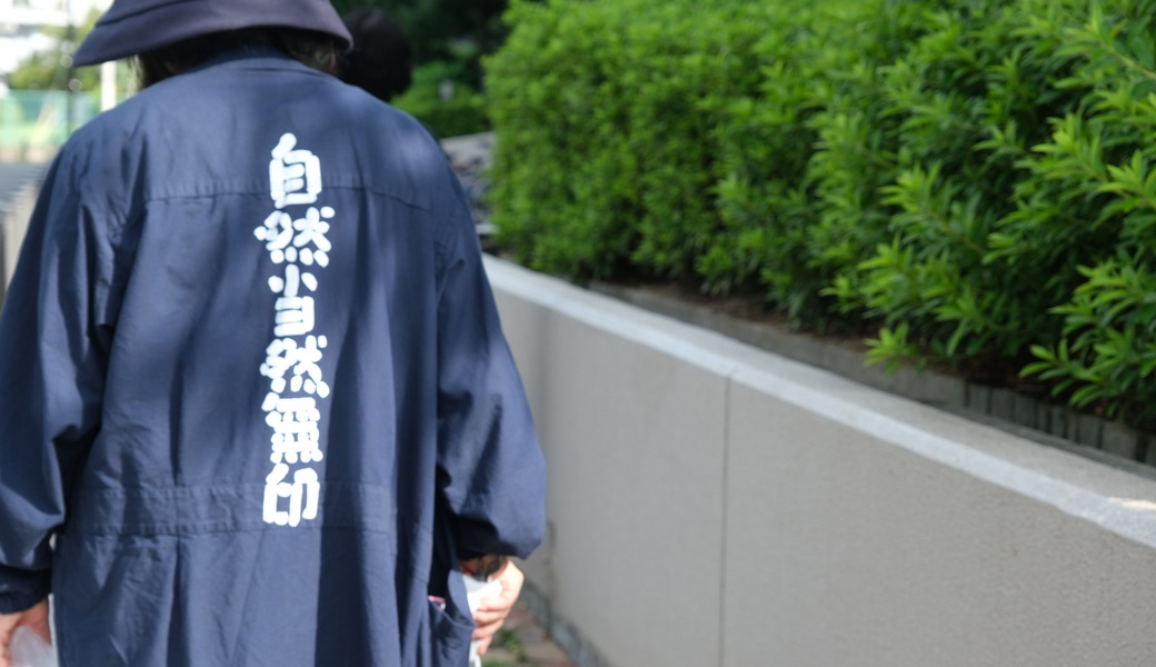 【非募集】無印良品イオンモール堺北花田 ゴミ拾い レポート