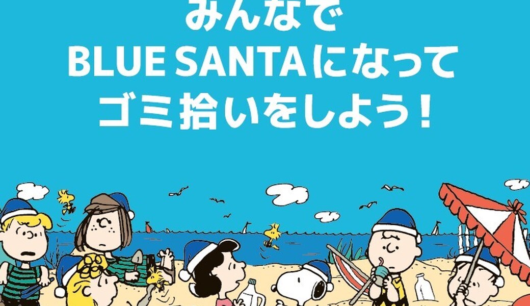 beach clean up　BLUE SANTA  アイキャッチ