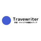 Travewriter プロフィール