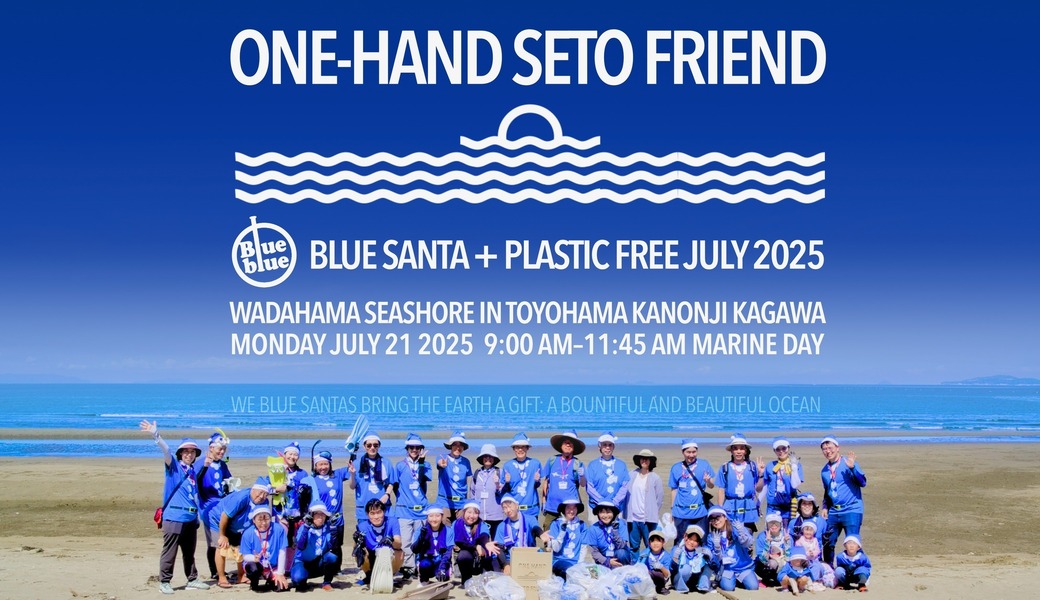 Bb×ONEHAND　BLUESANTA　2025 レポート