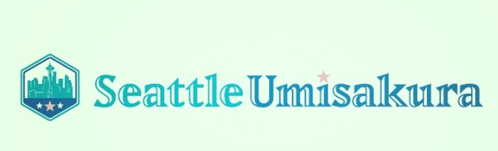 シアトル海さくら カバー