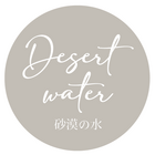 一般社団法人砂漠の水 プロフィール