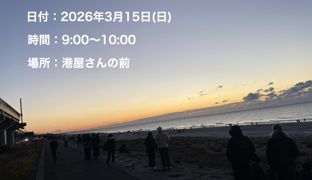 【白須賀海岸】ビーチクリーン アイキャッチ