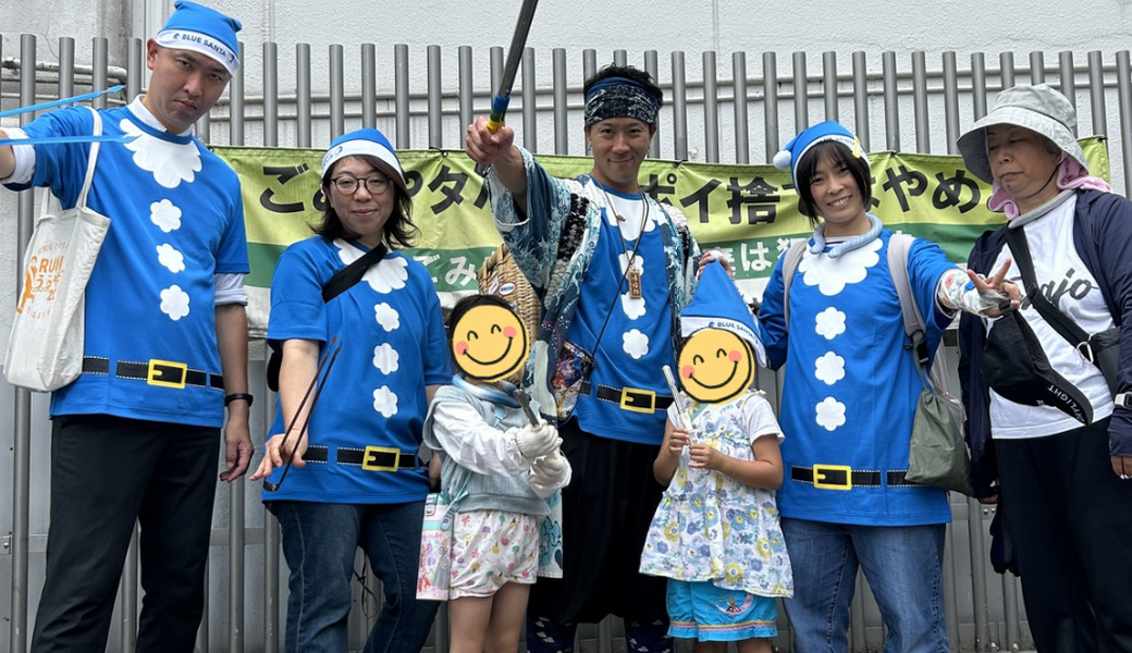 浦治郎のゴミ拾い レポート