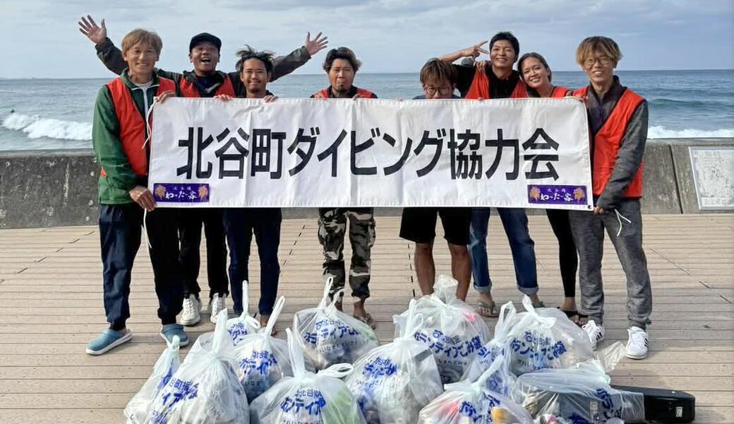北谷町ダイビング協力会 環境保全活動 レポート