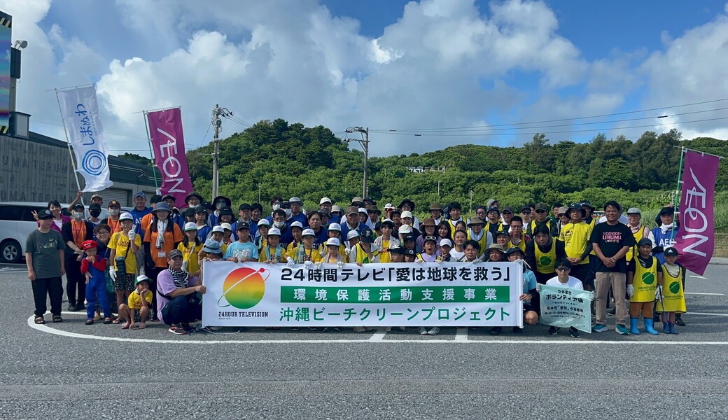沖縄ビーチクリーンプロジェクト in 照間海岸 レポート