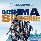 江の島FC(SEAS/女子) プロフィール