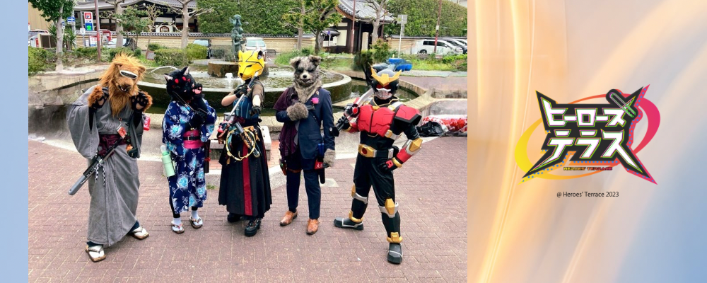 ヒーローズテラス カバー
