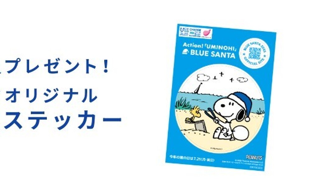 7月　東京ヴェルディホッケーLTO×BLUE SANTAごみ拾い アイキャッチ
