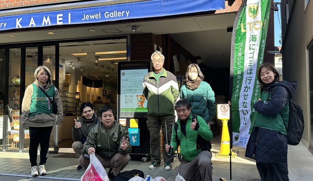 2026年１月　東京ヴェルディホッケーLTOごみ拾い レポート