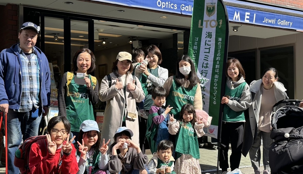 2026年2月　東京ヴェルディホッケーLTOごみ拾い レポート