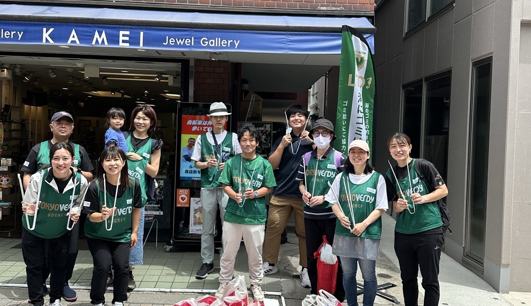 2026年5月　東京ヴェルディホッケーLTOごみ拾い レポート