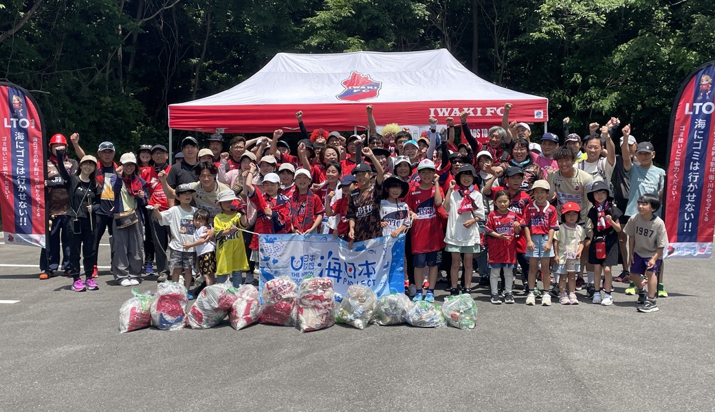 選手と一緒に町を綺麗にしよう！LEAD TO THE OCEAN @湯本付近 レポート