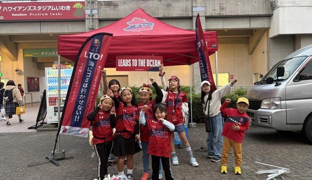 LEAD TO THE OCEAN @ハワイアンズスタジアムいわき レポート