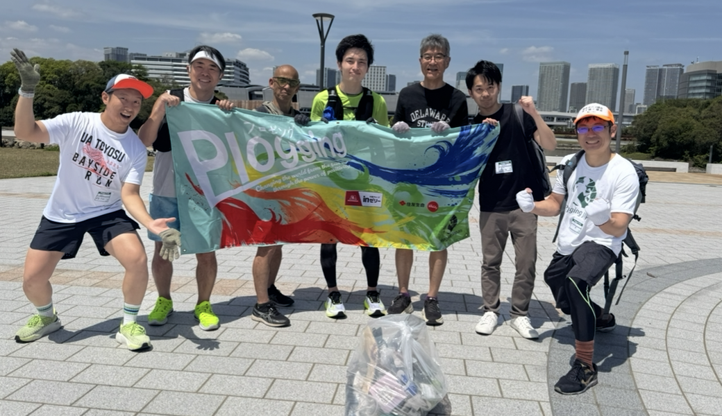 有明プロギングvol.1 レポート