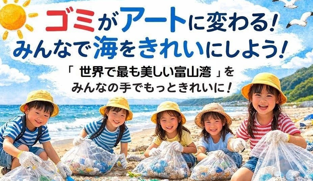 ブルーサンタでマイクロプラスチックを集めよう アイキャッチ
