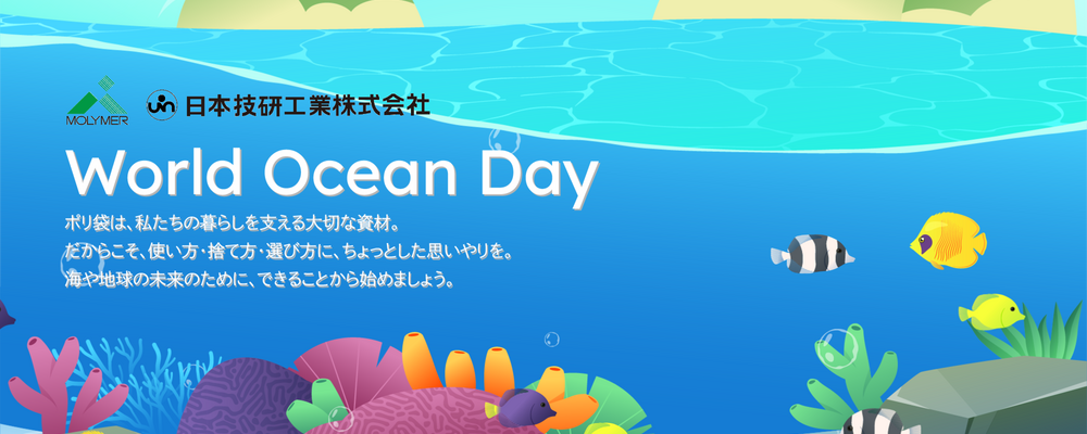 日本技研工業株式会社 カバー