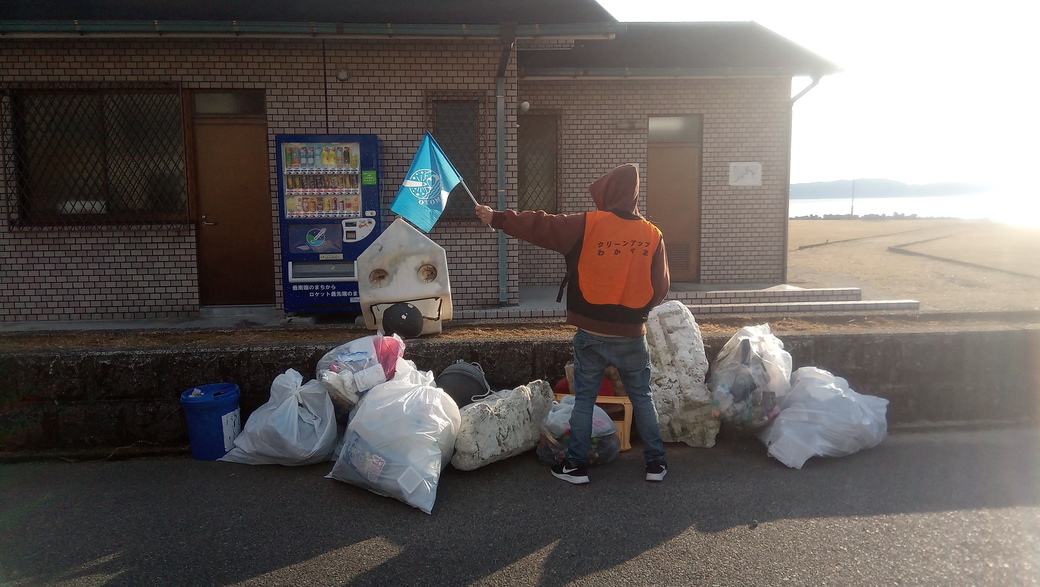 ロケットに一番近い場所！荒船海岸定例クリーンナップ レポート