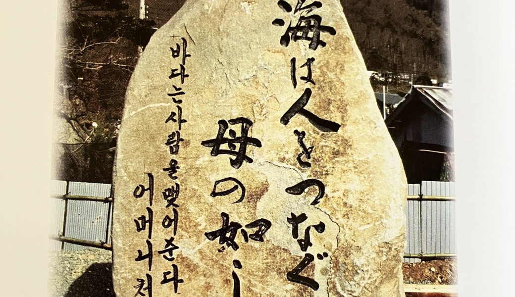 海岸ゴミを通して環境と平和を考える研修 BLUE SANTA2025 アイキャッチ