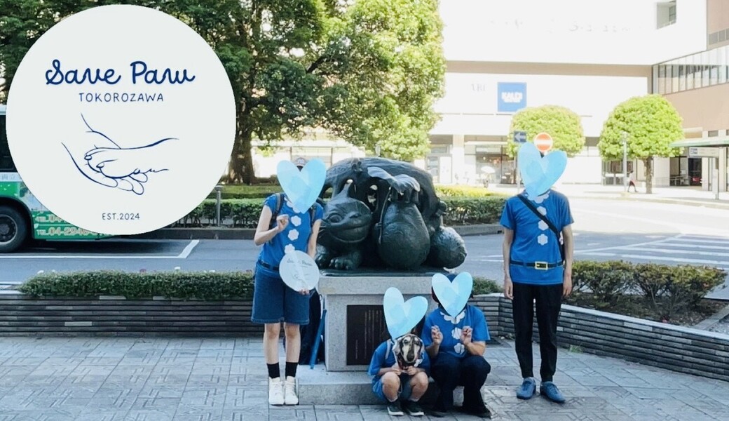 第13回 ブルーサンタ所沢 レポート