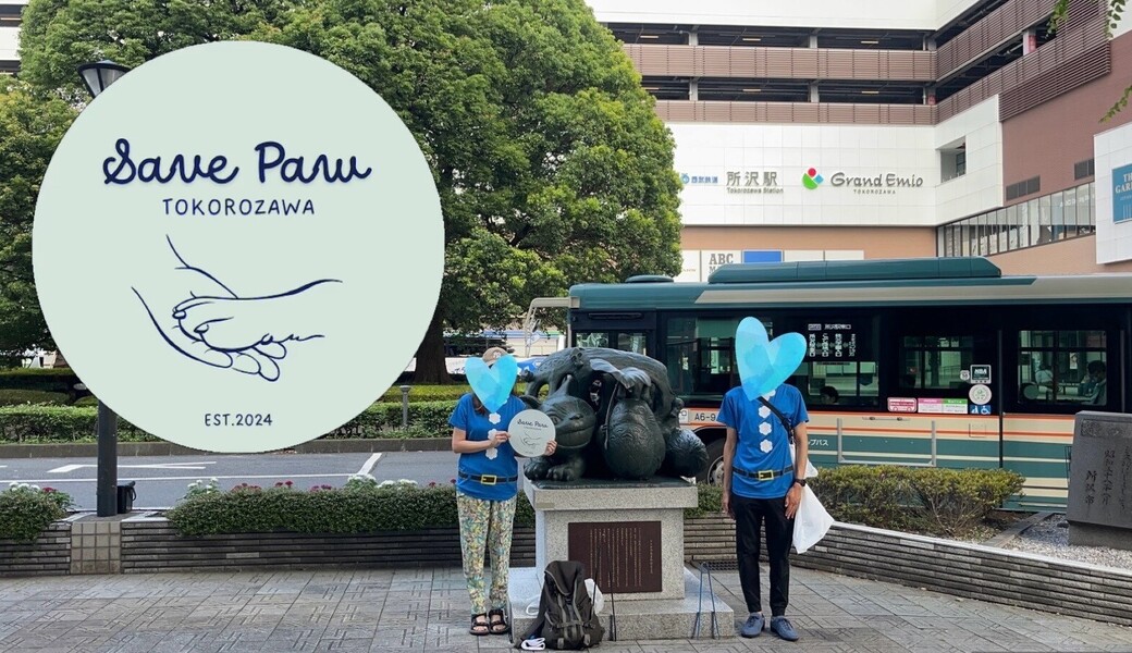 第14回 ブルーサンタ所沢 レポート